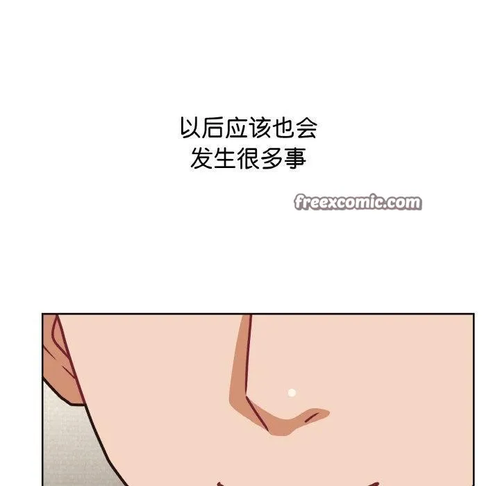 这公司归我了 - 第50話 - page 140