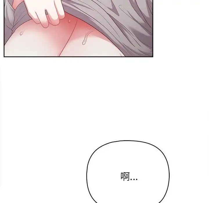 这公司归我了 - 第10話 - page 6