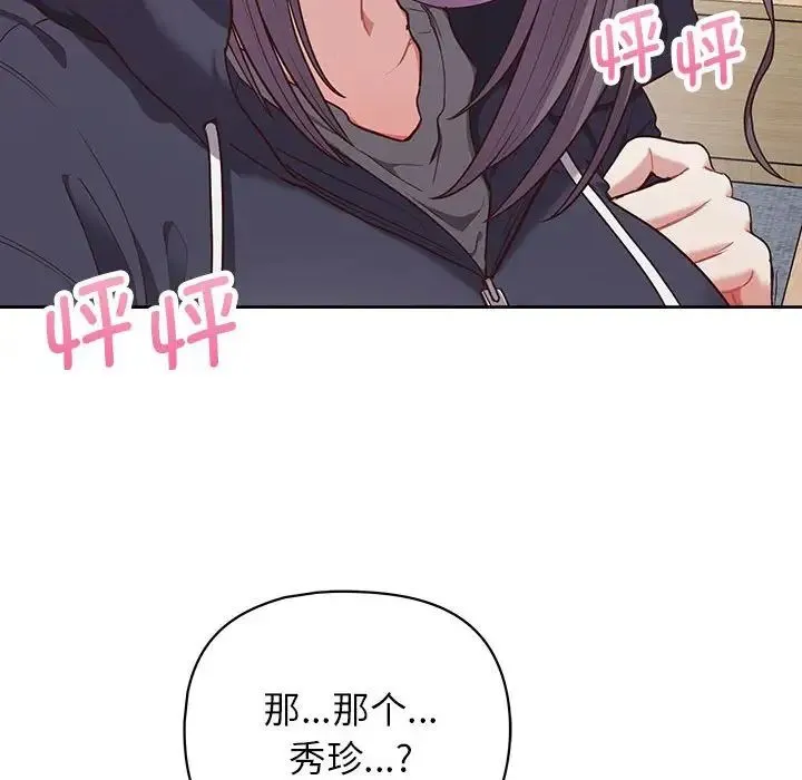 这公司归我了 - 第10話 - page 8