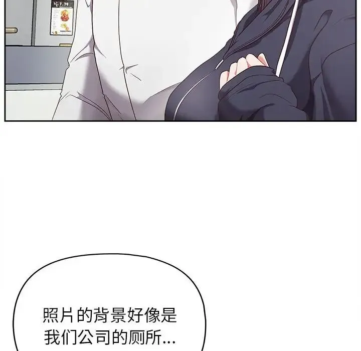 这公司归我了 - 第10話 - page 10