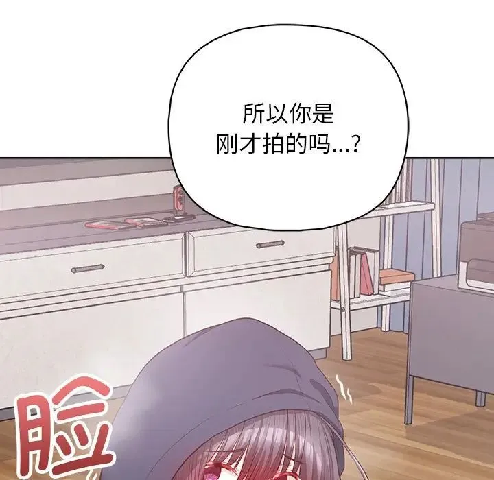 这公司归我了 - 第10話 - page 13