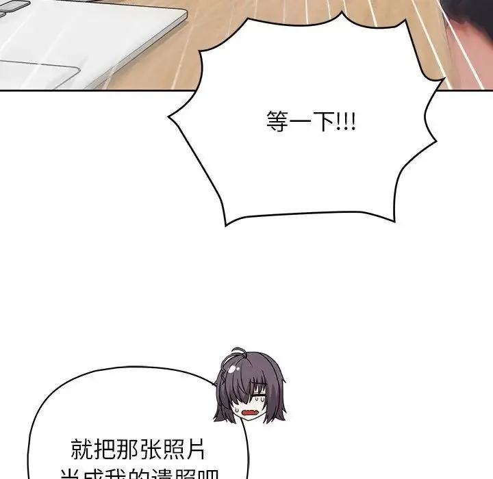 这公司归我了 - 第10話 - page 20