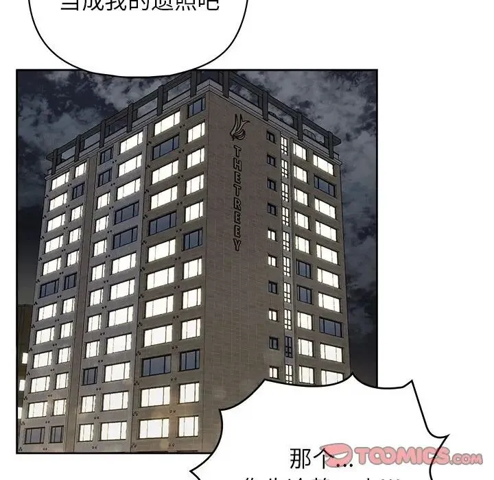 这公司归我了 - 第10話 - page 21
