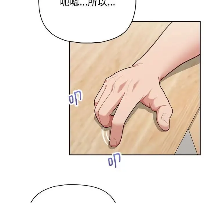 这公司归我了 - 第10話 - page 25