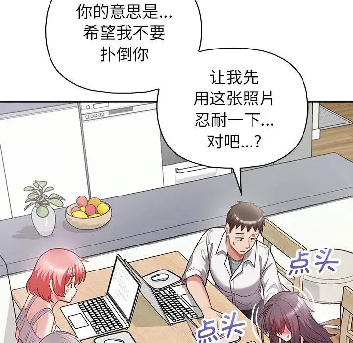 这公司归我了 - 第10話 - page 26