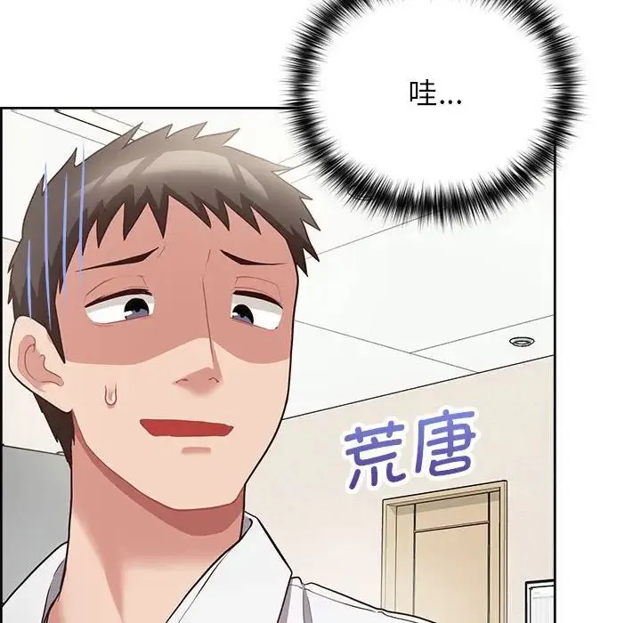 这公司归我了 - 第10話 - page 28