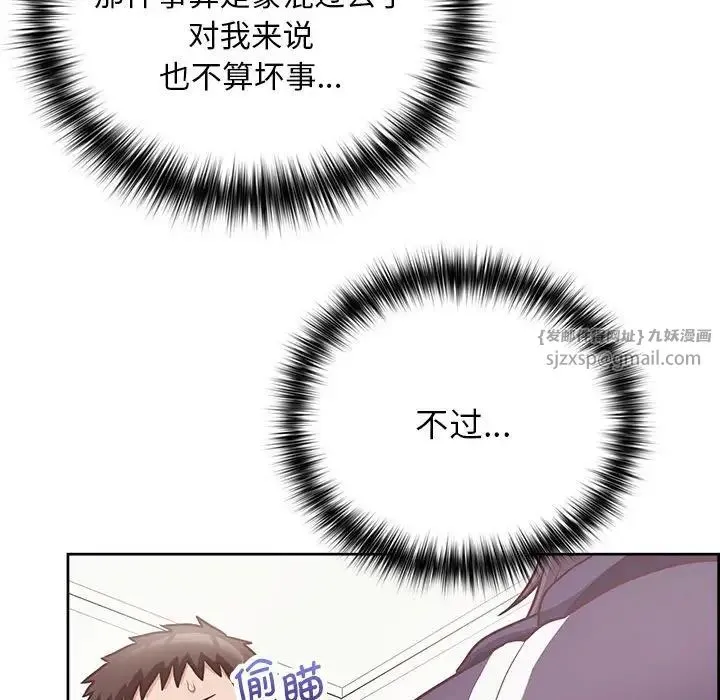 这公司归我了 - 第10話 - page 32
