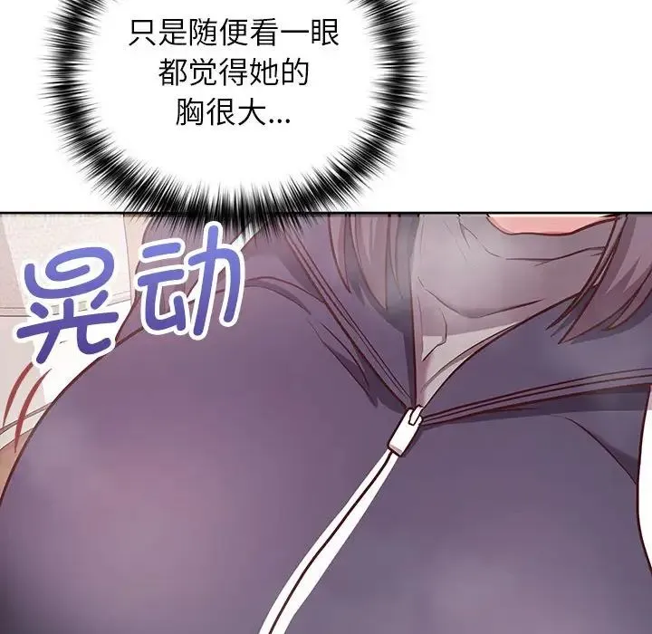这公司归我了 - 第10話 - page 34