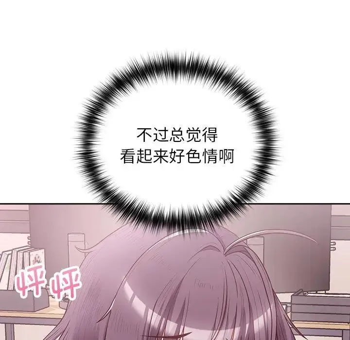这公司归我了 - 第10話 - page 37