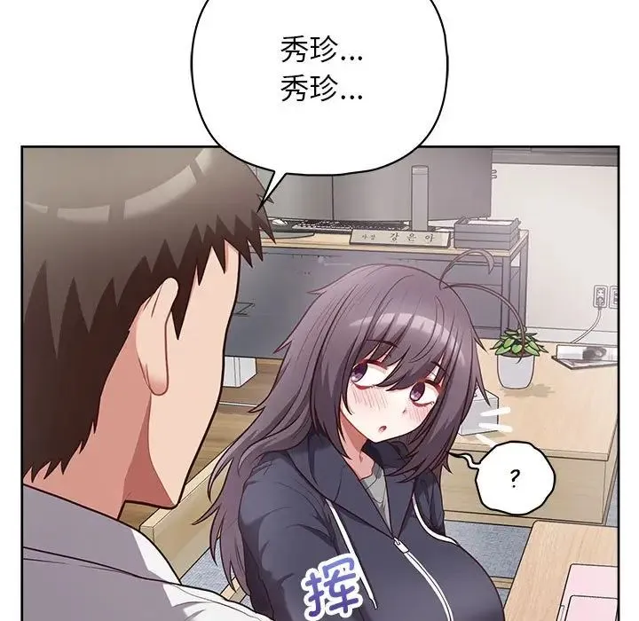 这公司归我了 - 第10話 - page 41