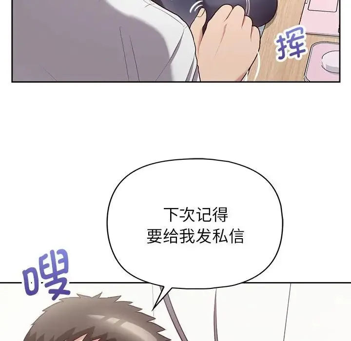 这公司归我了 - 第10話 - page 42