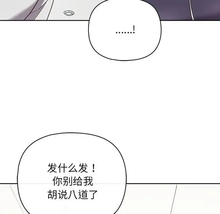 这公司归我了 - 第10話 - page 44