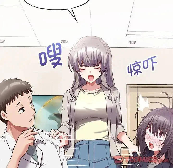 这公司归我了 - 第10話 - page 45