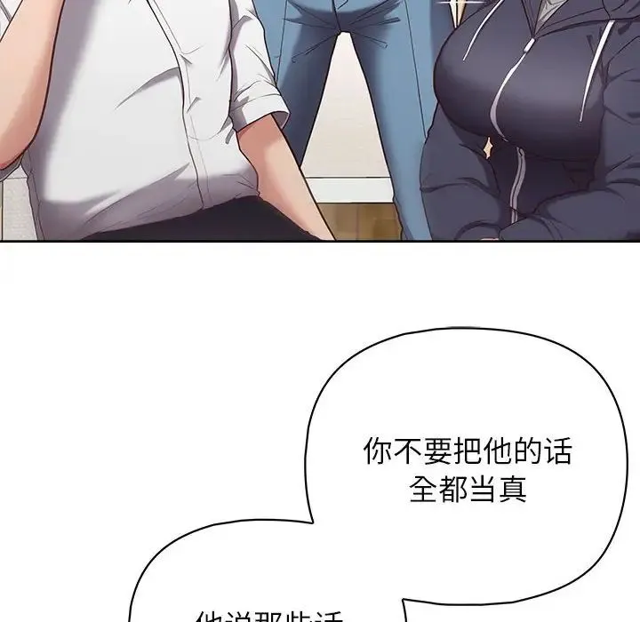 这公司归我了 - 第10話 - page 46