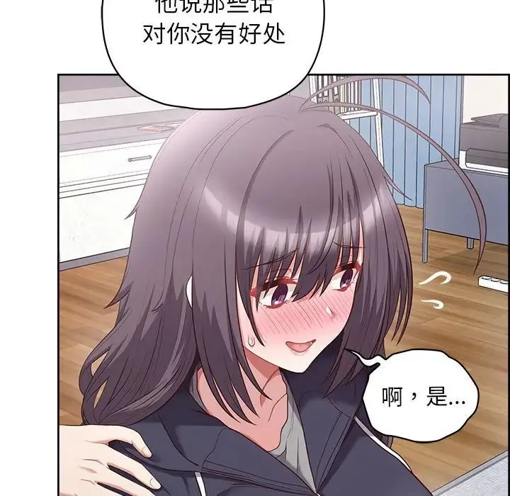 这公司归我了 - 第10話 - page 47
