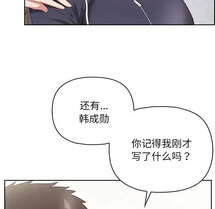 这公司归我了 - 第10話 - page 48