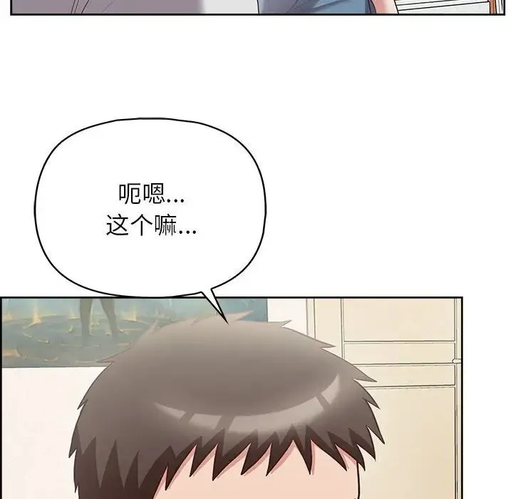 这公司归我了 - 第10話 - page 50