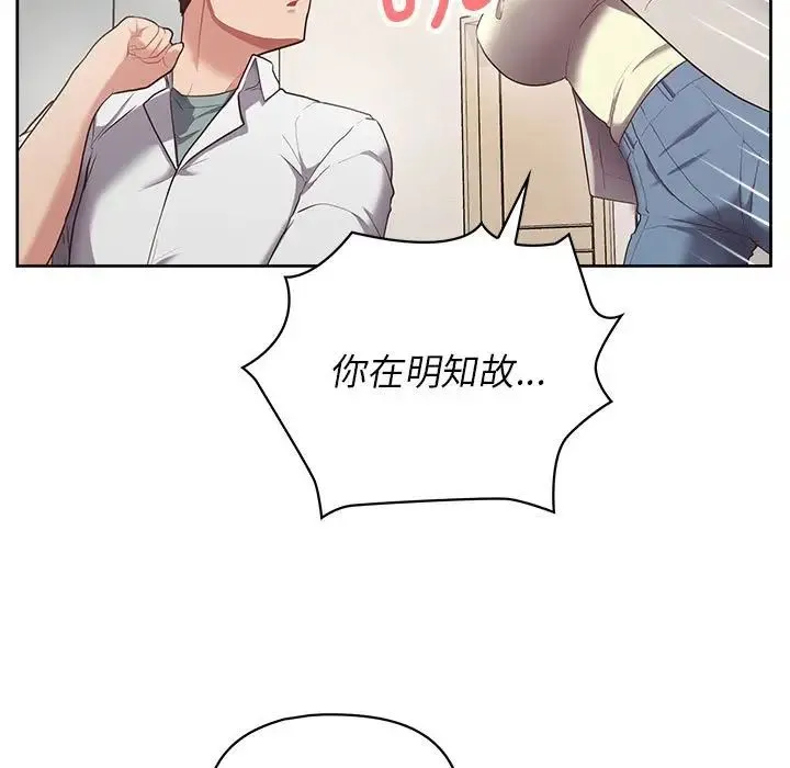 这公司归我了 - 第10話 - page 53