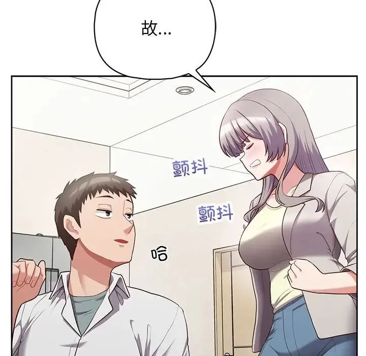 这公司归我了 - 第10話 - page 54