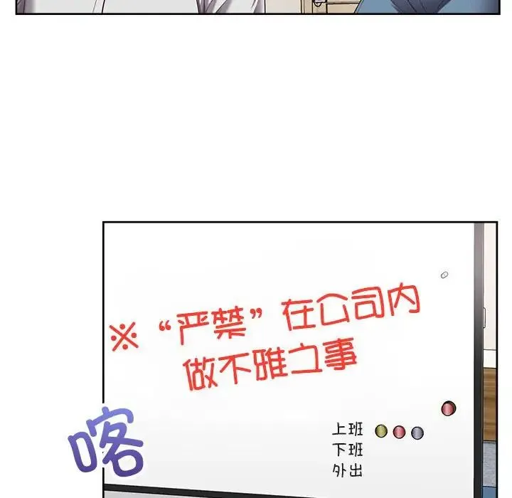 这公司归我了 - 第10話 - page 55