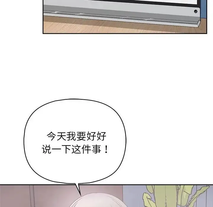 这公司归我了 - 第10話 - page 56