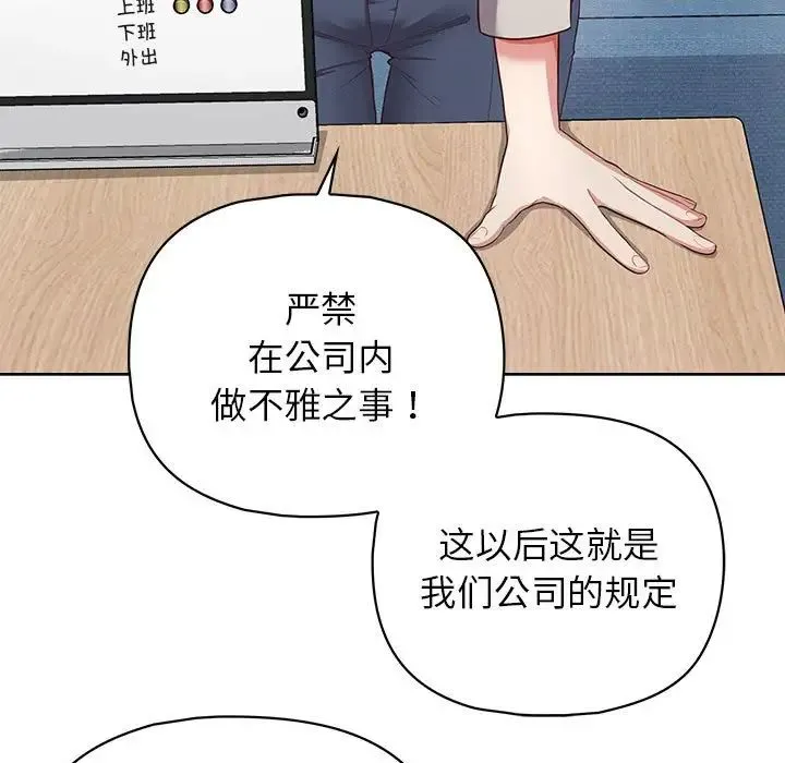 这公司归我了 - 第10話 - page 58