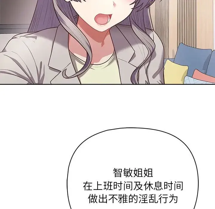 这公司归我了 - 第10話 - page 60