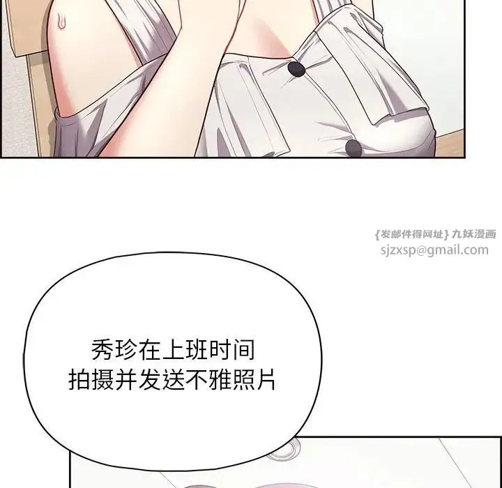这公司归我了 - 第10話 - page 62