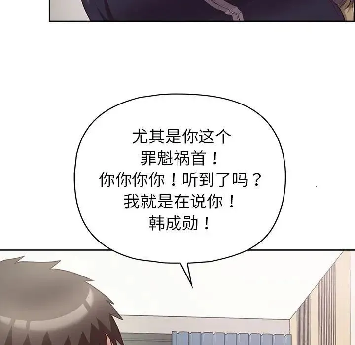 这公司归我了 - 第10話 - page 64