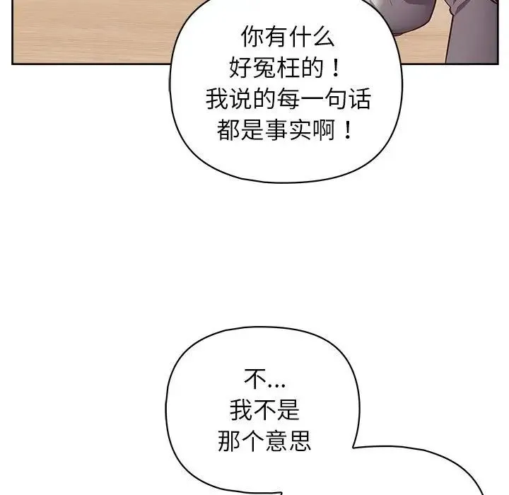 这公司归我了 - 第10話 - page 68