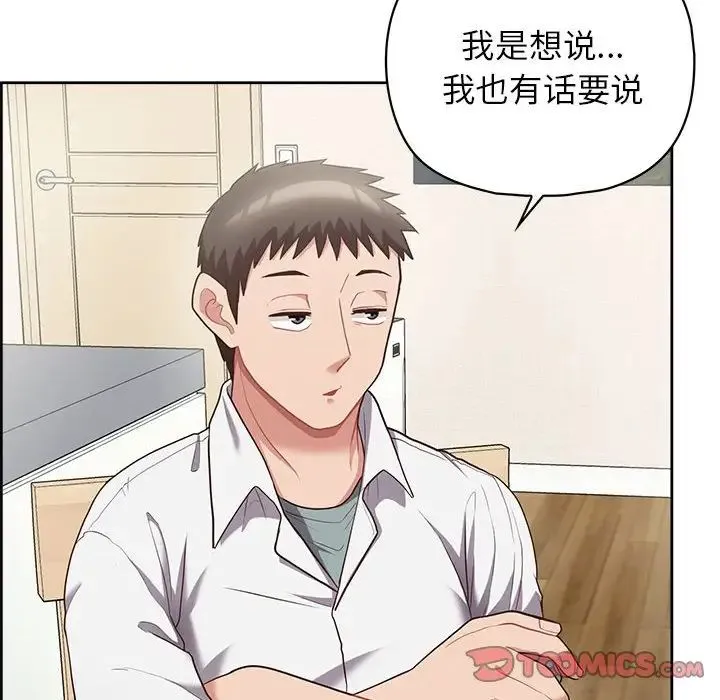 这公司归我了 - 第10話 - page 69
