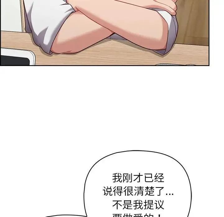 这公司归我了 - 第10話 - page 70