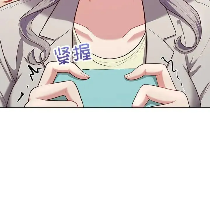 这公司归我了 - 第10話 - page 91