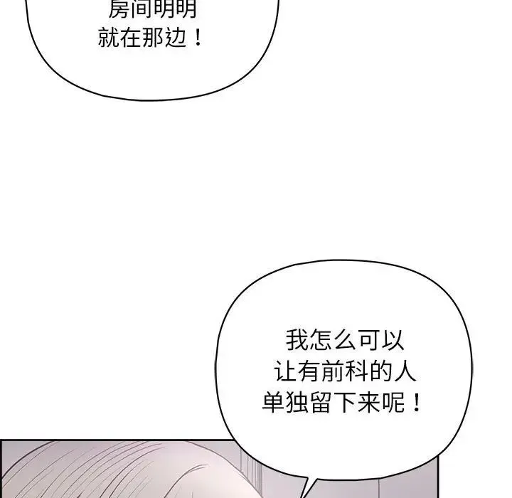 这公司归我了 - 第10話 - page 94