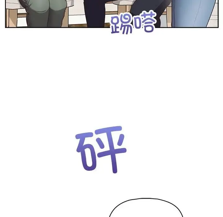 这公司归我了 - 第10話 - page 106