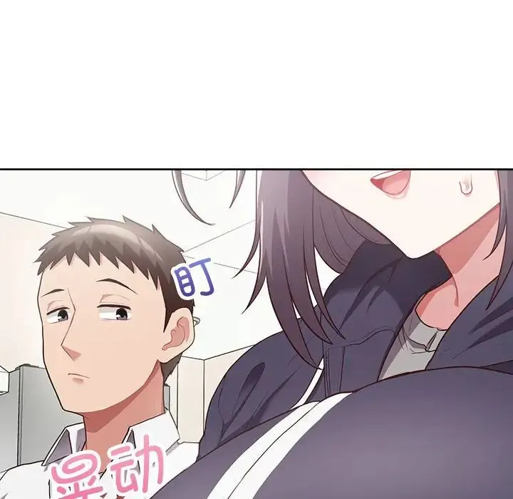 这公司归我了 - 第10話 - page 112