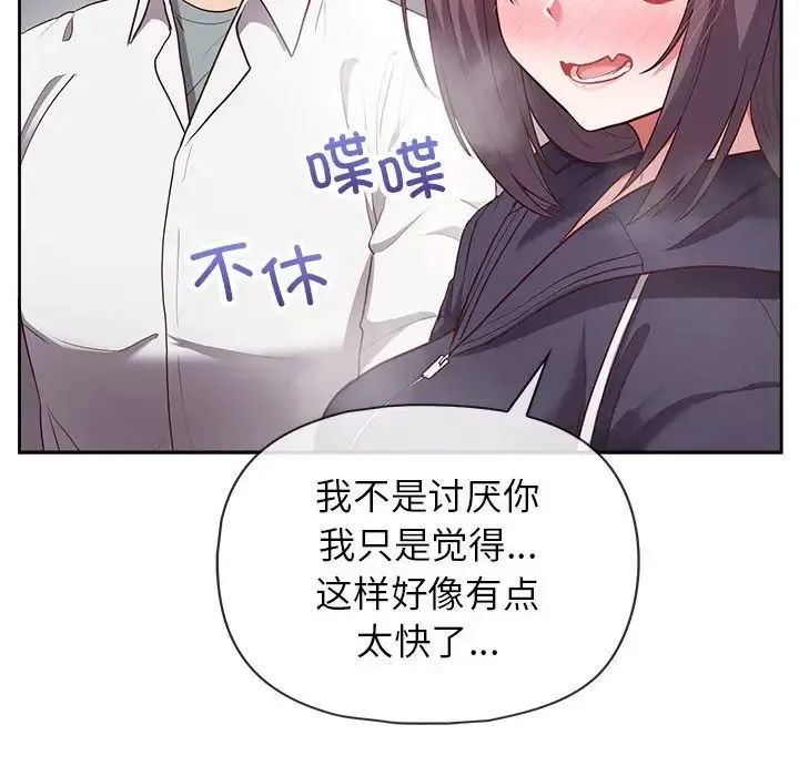 这公司归我了 - 第10話 - page 118
