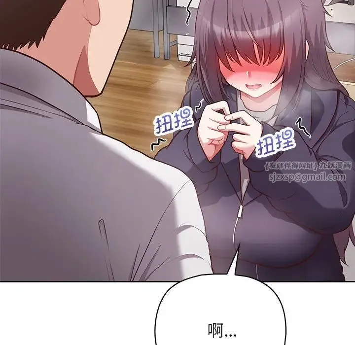 这公司归我了 - 第10話 - page 122