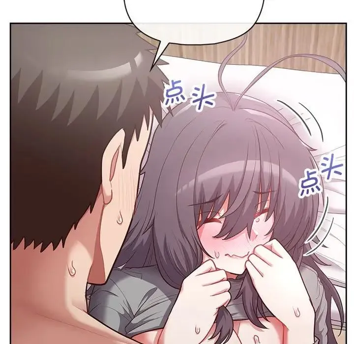 这公司归我了 - 第12話 - page 7
