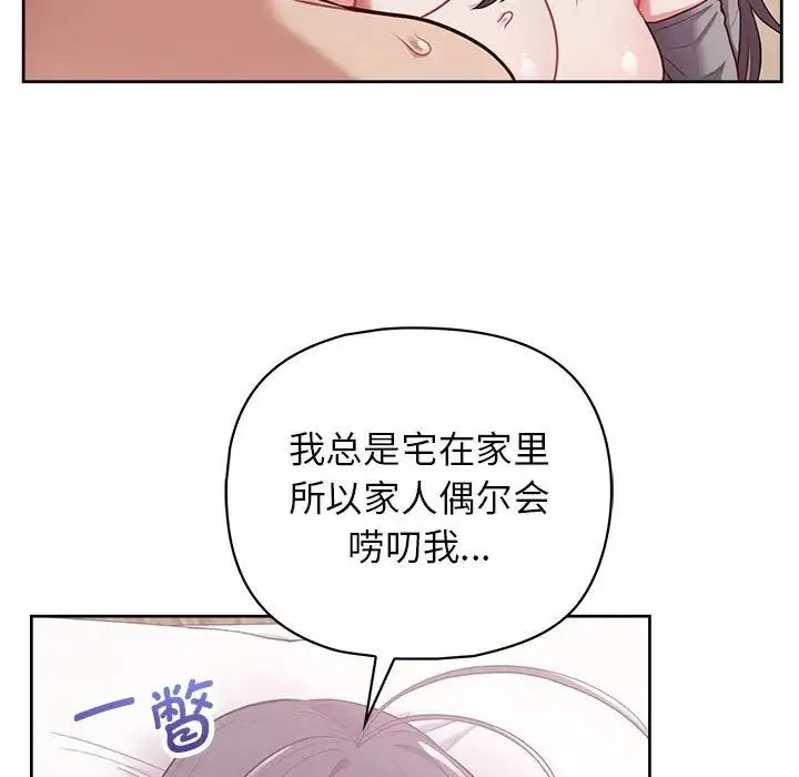 这公司归我了 - 第12話 - page 8