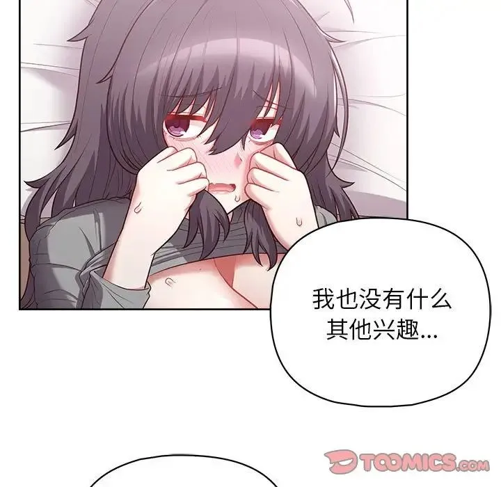 这公司归我了 - 第12話 - page 9
