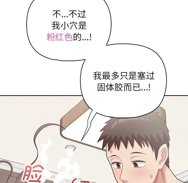 这公司归我了 - 第12話 - page 10