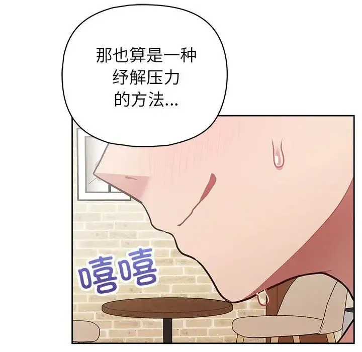 这公司归我了 - 第12話 - page 12