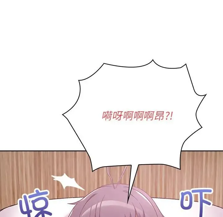 这公司归我了 - 第12話 - page 13