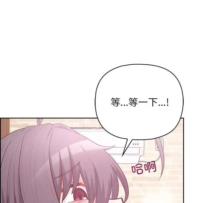 这公司归我了 - 第12話 - page 16
