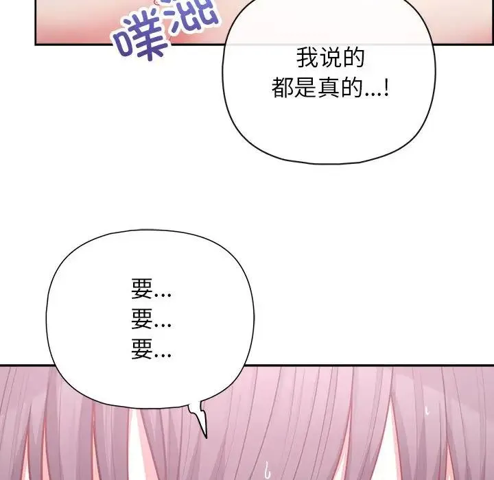 这公司归我了 - 第12話 - page 19
