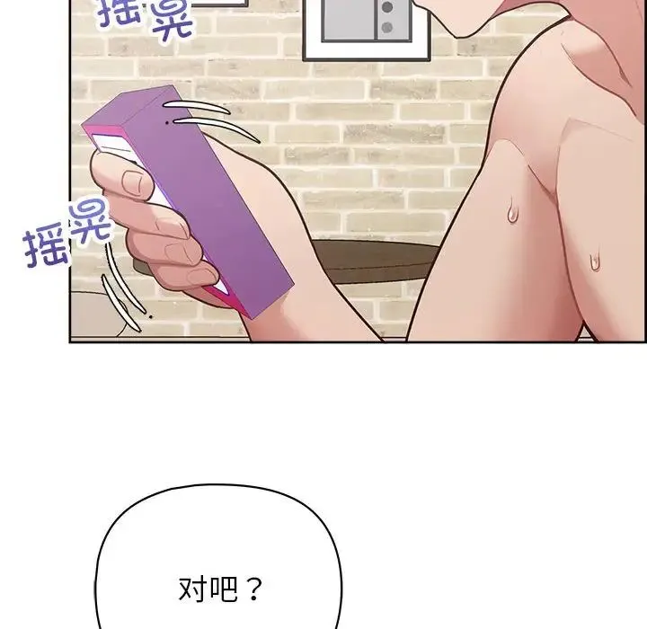 这公司归我了 - 第12話 - page 29