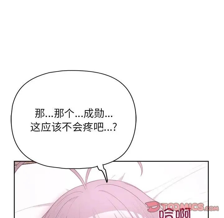这公司归我了 - 第12話 - page 39