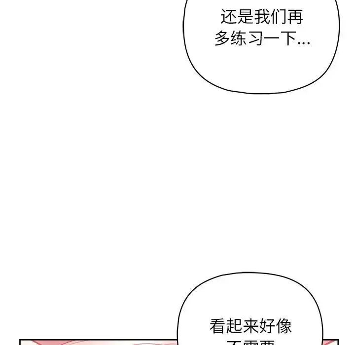 这公司归我了 - 第12話 - page 41