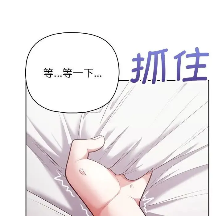 这公司归我了 - 第12話 - page 58